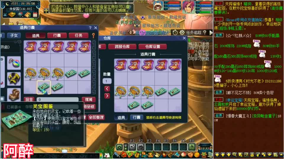 梦幻西游：140级的腰带出了三蓝字，而且有愤怒，估计价值十多万