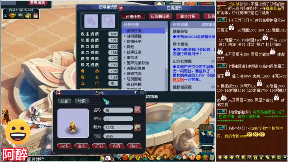 梦幻西游：这也没谁了，翻页日游神跟谛听炼妖，居然反着合