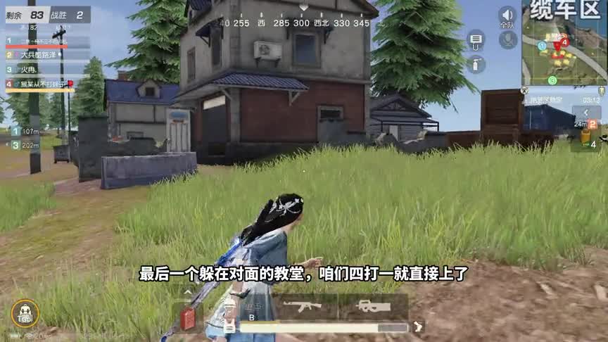 荒野行动：人机有多讨厌？一着不慎就要吃大亏（1）