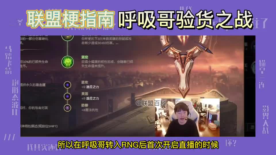 为什么说RNG打FPX的比赛是呼吸哥Breathe的验货之战？