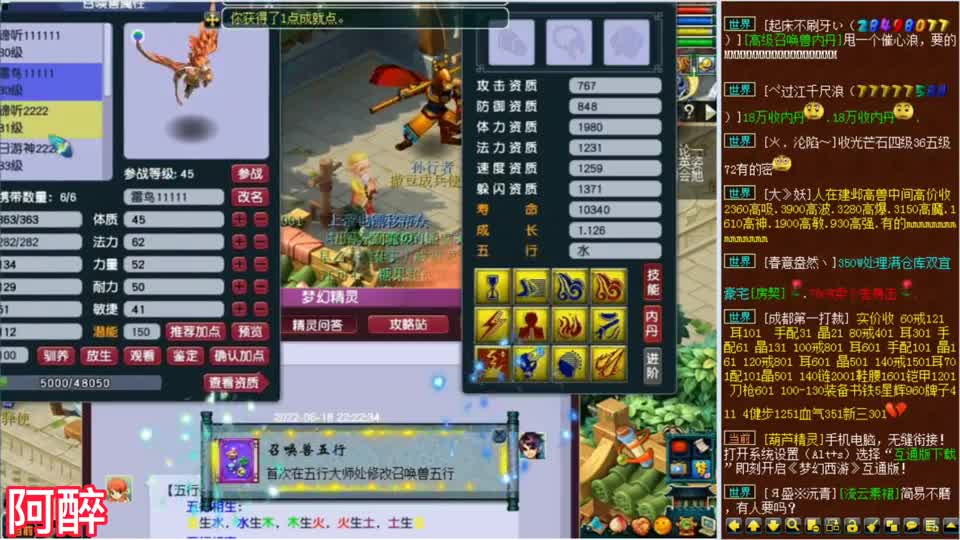 梦幻西游：用五行相生来合谛听，结果三组高端谛听炼妖全出了主宠