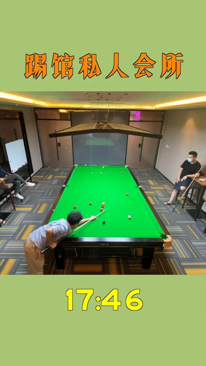 还记得你当初一起打斯诺克的兄弟吗