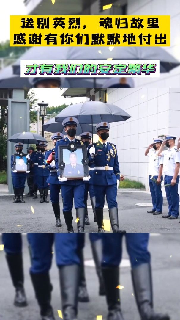 送别英魂，魂归故里，感谢有你们默默地付出，才有我们的安定繁华