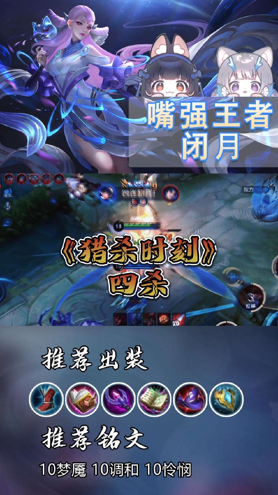 再说一次，下面是貂蝉出装，不是娜可露露的！