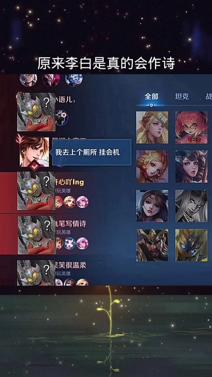 王者荣耀：原来李白真的会作诗！