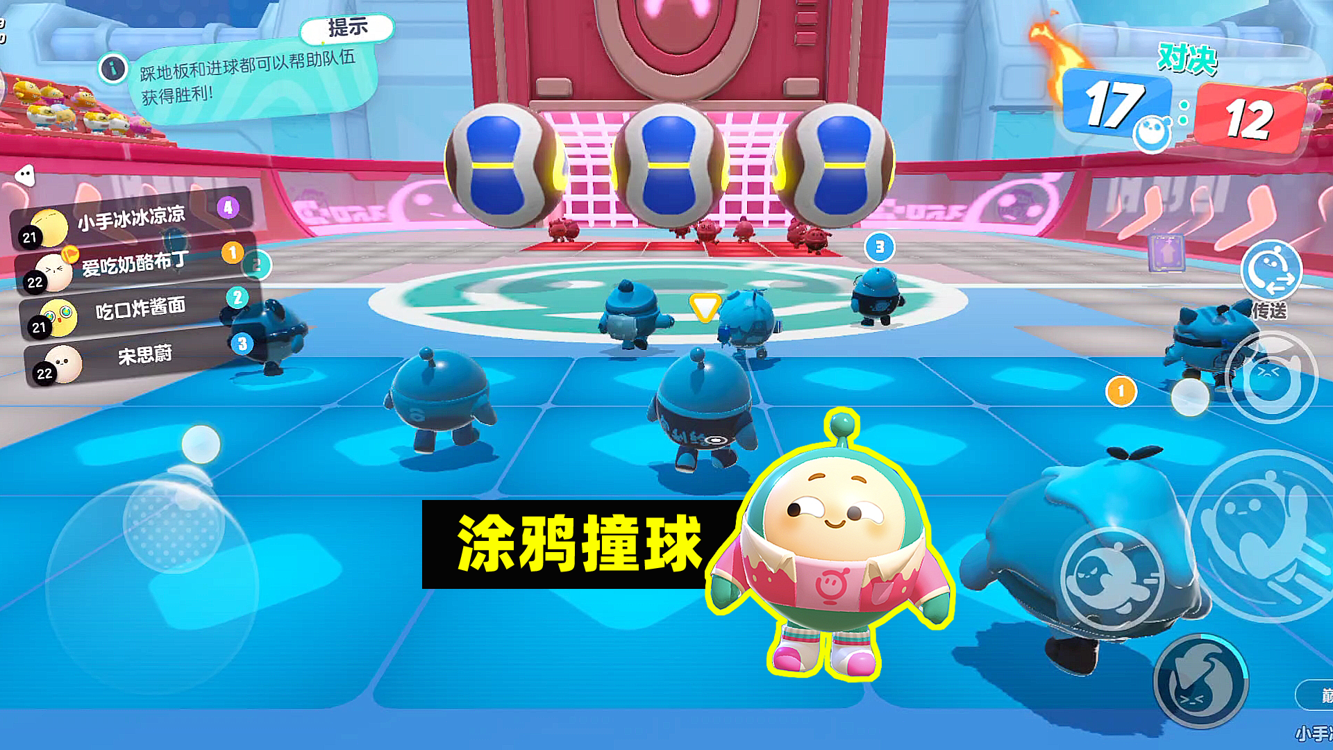 蛋仔派对：涂鸦撞球怎么玩？给地板染色也很重要