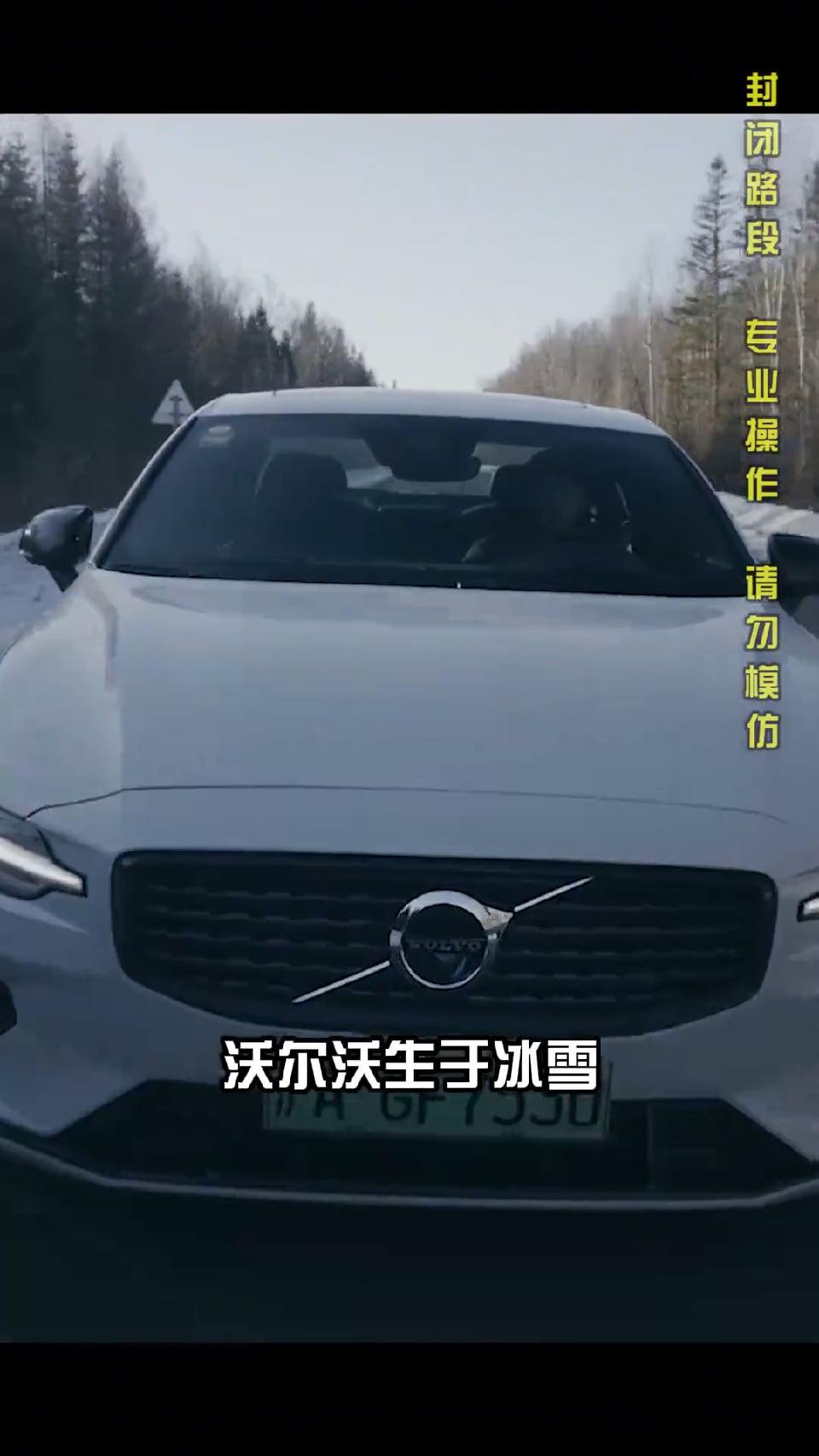 当我面敢冰雪漂移安排了！