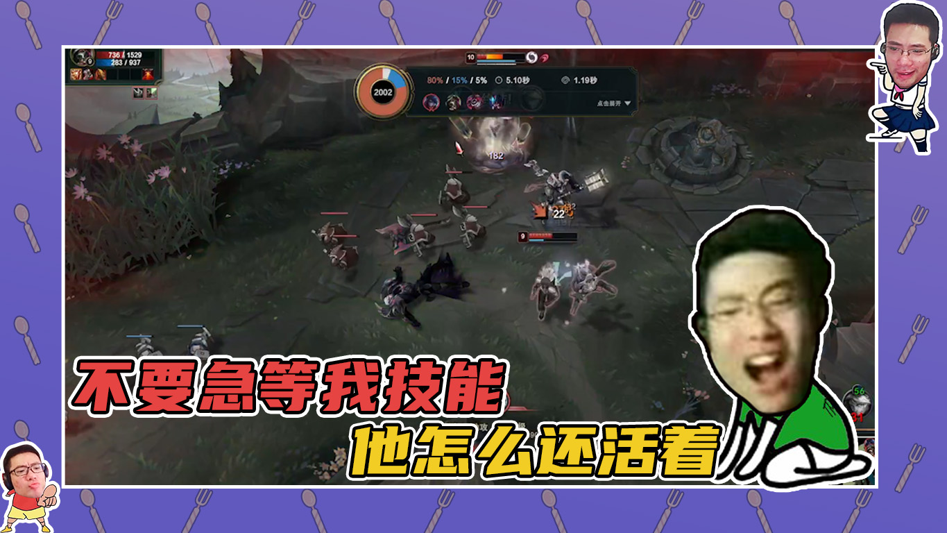 英雄联盟大司马：不要急我等技能，不过他怎么没死呀！