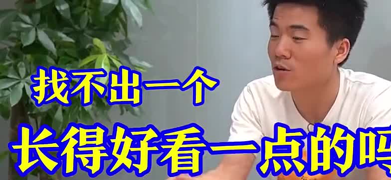 新东方爆红主播：半年前直播间都骂我丑，骂多了就好了