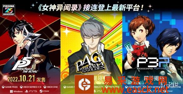 你希望jrpg神作《女神异闻录》登陆Switch主机吗？