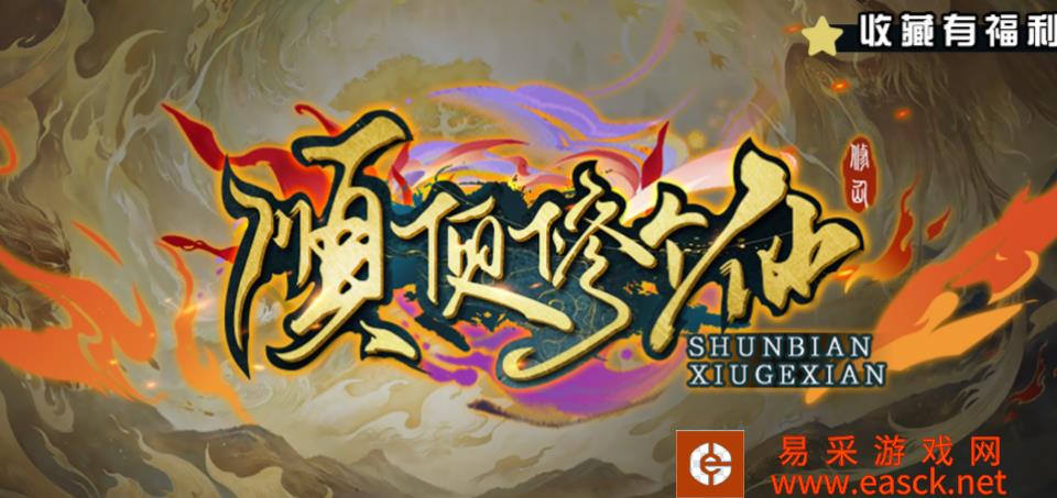 魔兽RPG顺便修个仙礼包码汇总
