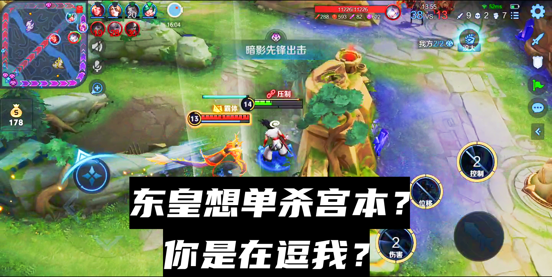 这是什么迷惑行为？东皇竟然想要单杀宫本！宫本：你是在逗我笑？#王者荣耀#游戏解说