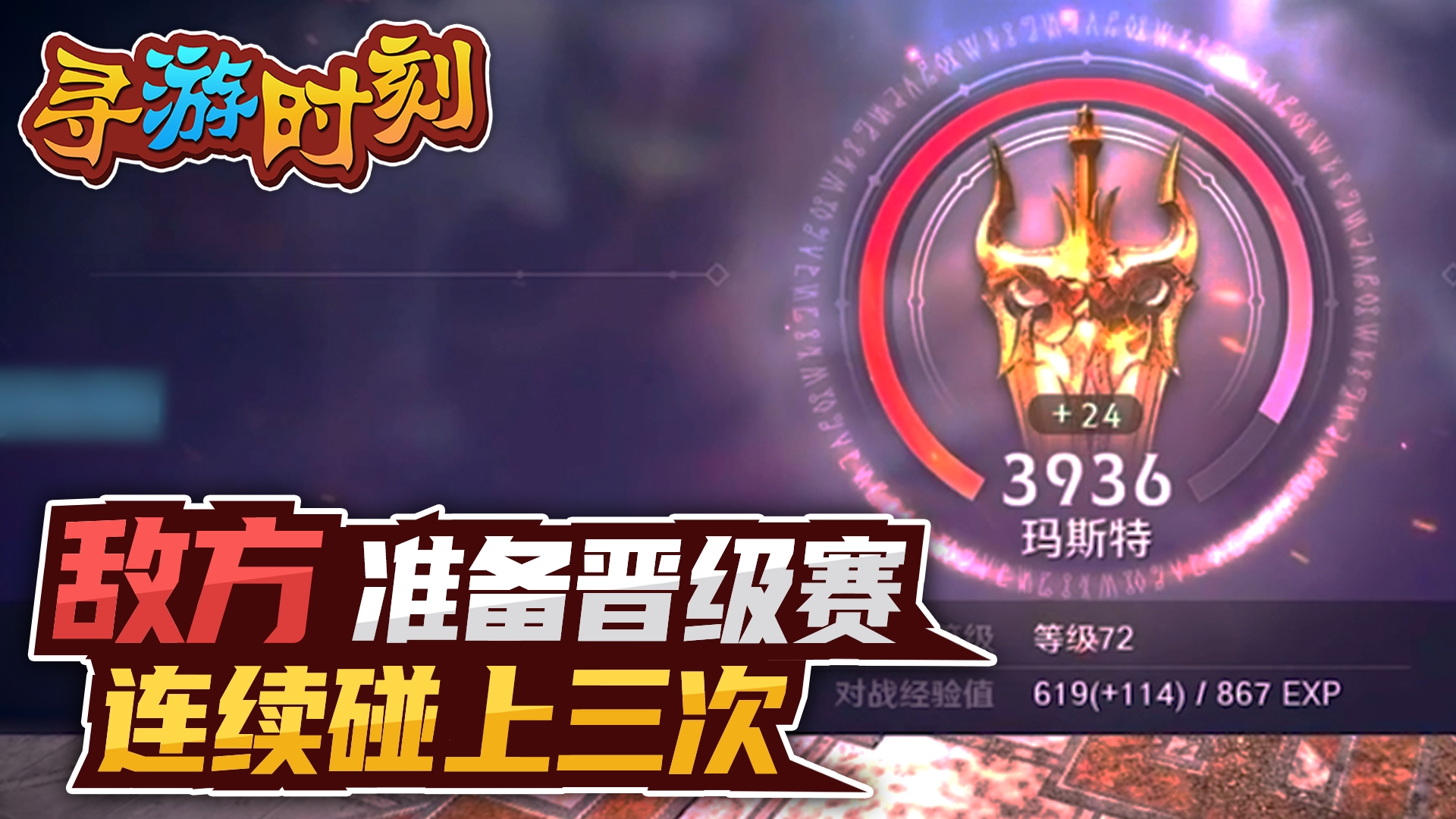 黑色沙漠手游：敌方准备晋级赛，连续碰上三次？#黑色沙漠手游#黑色沙漠