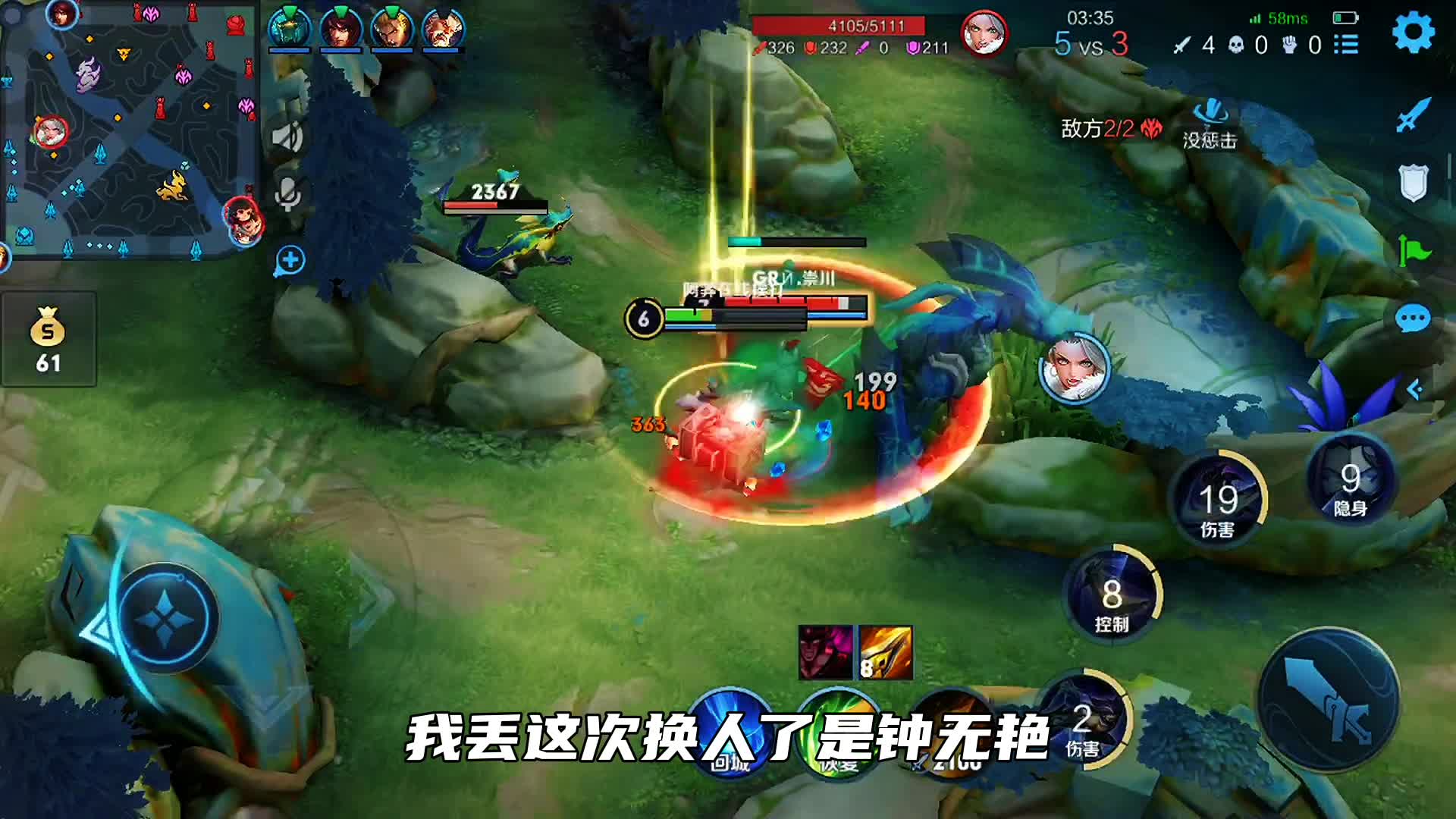 敌人：这道光，很快，让人发慌…