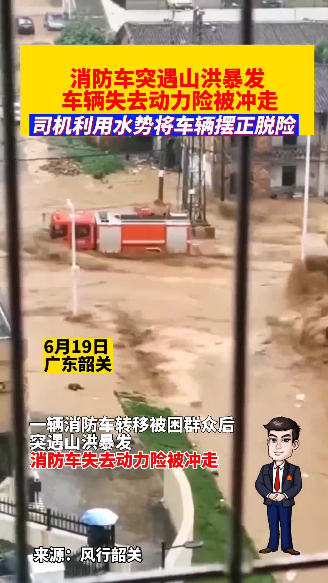 网友:看到车辆人员安全揪着的心放下了！我更多相信这不是运气，这是他们日复一日训练出来过硬的技术和强大的心理素质，这才是我们该追的星!#致敬逆行英雄 #蓝朋友