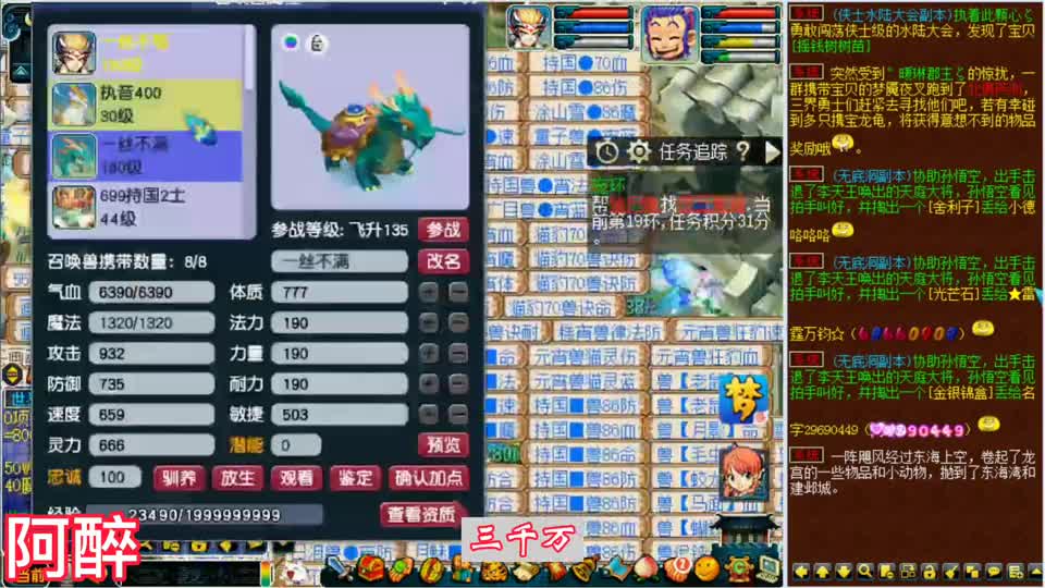 梦幻西游：刚买号的老板缺法宠，老王分分钟弄出一只直接能用的