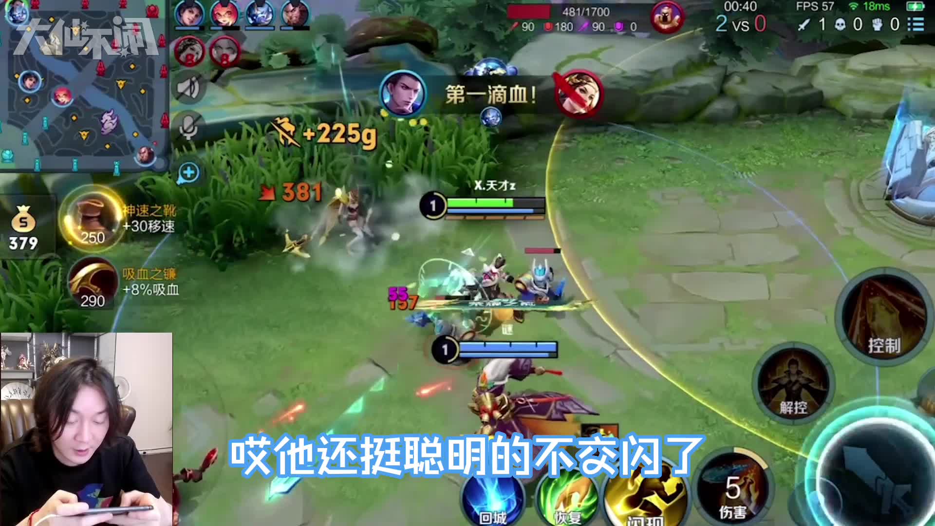 【大仙不闹】就你残血还不走是吧！