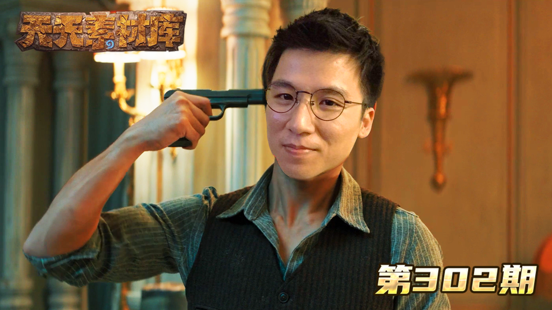 炉石传说：【天天素材库】 第302期#炉石传说#酒馆战棋