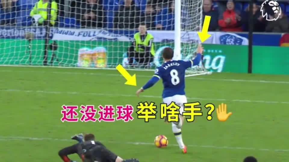 在比赛十拿九稳时选择提前庆祝，是一种什么体验？