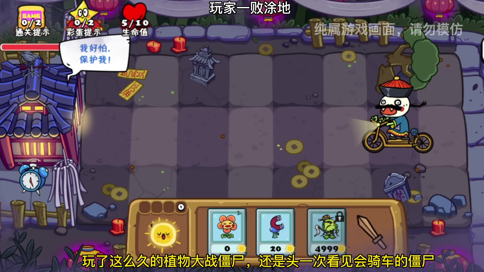 玩家一败涂地：现在的植物大战僵尸小游戏已经那么离谱了吗？