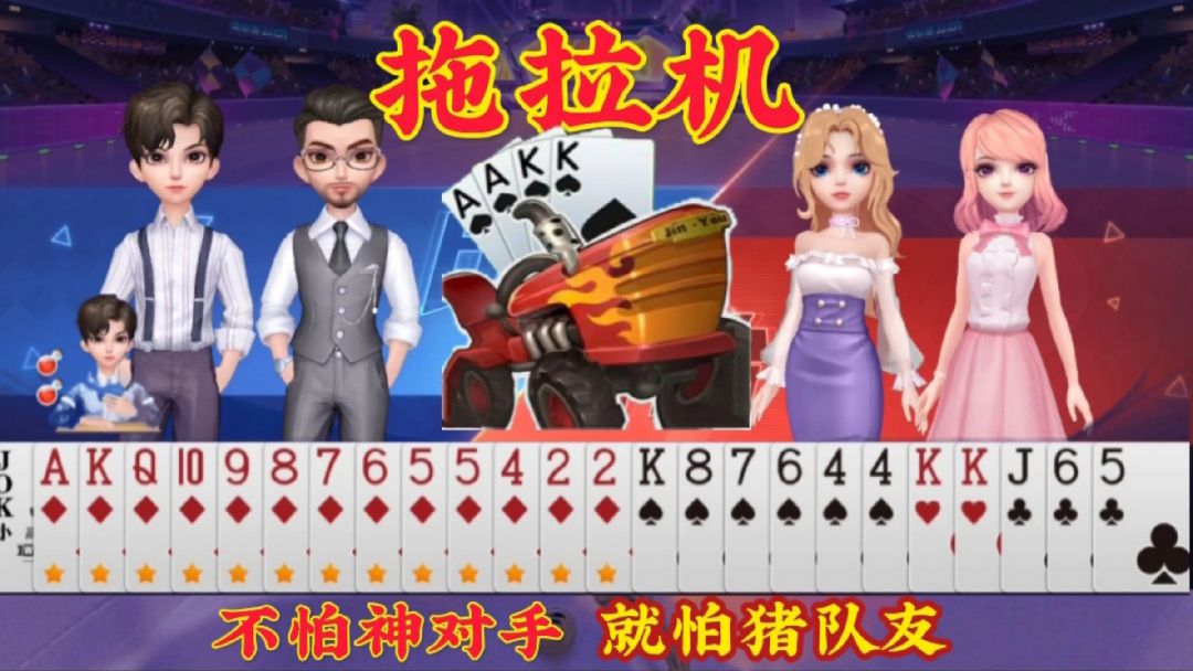 拖拉机：匹配猪队友遇到神对手，神算子附体，险胜#升级 #解说