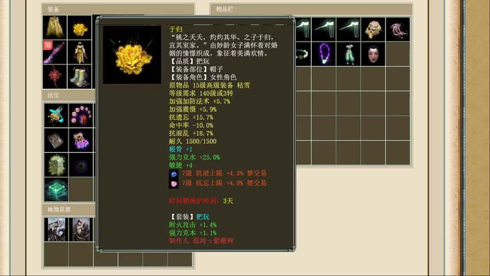 看号：脱坑10年重新入坑，买了4W多功能女魔！