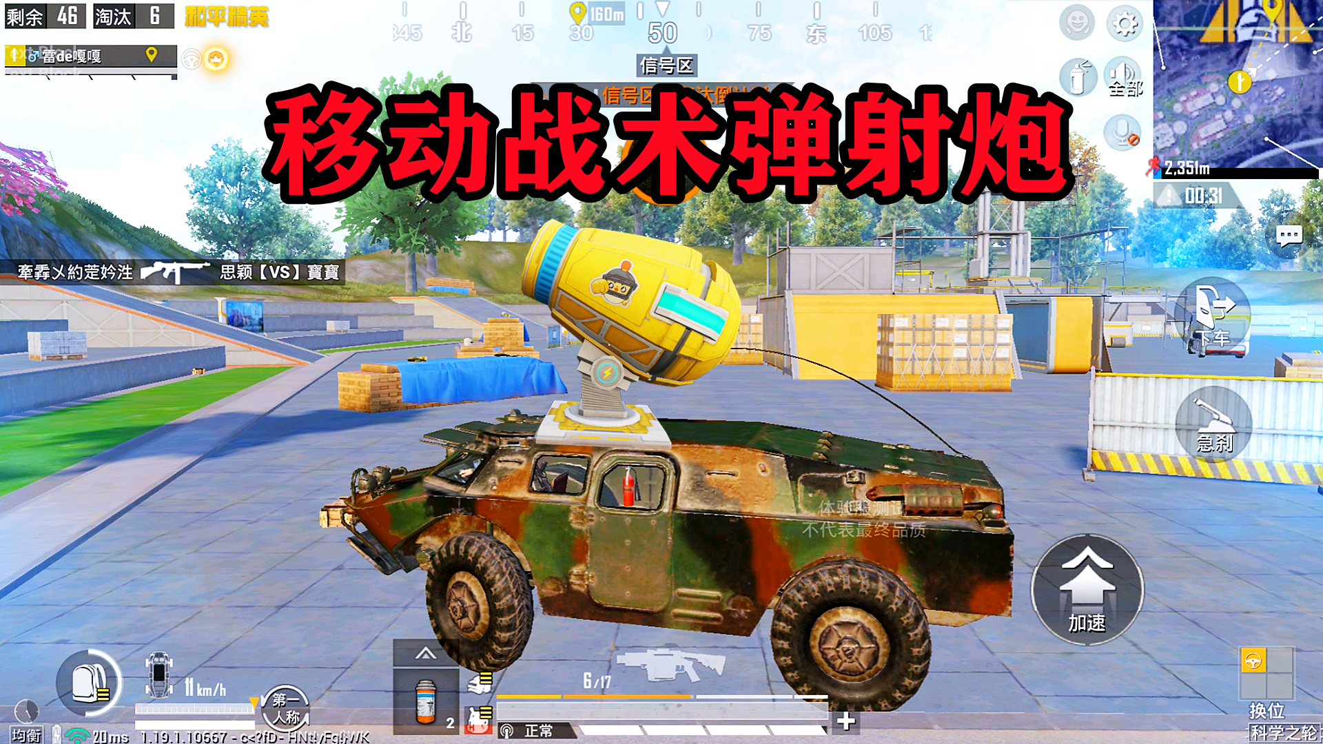 和平精英：好奇测试空投装甲车能把战术弹射炮运走吗？