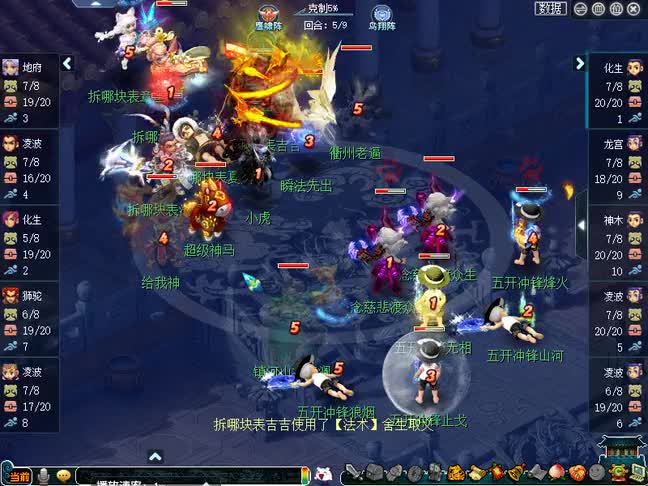 梦幻西游：千万级别！梦幻第一五开！2攻2法！四输出！打群雄正赛