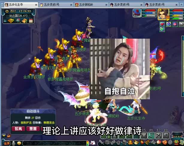 梦幻西游：梦幻职业玩家到底是什么情况？