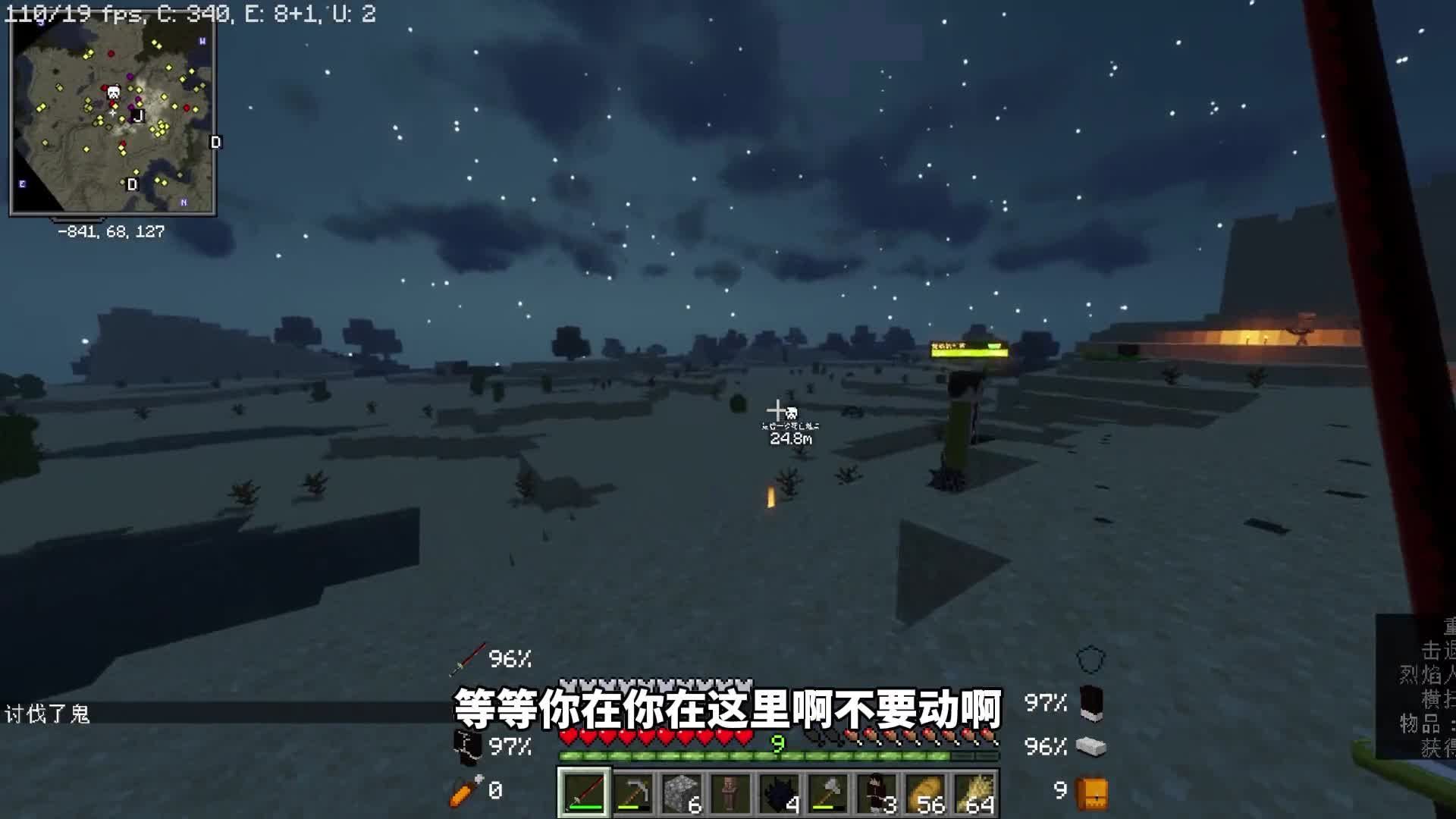 我的世界鬼灭之刃生存5：觉醒炎之呼吸！