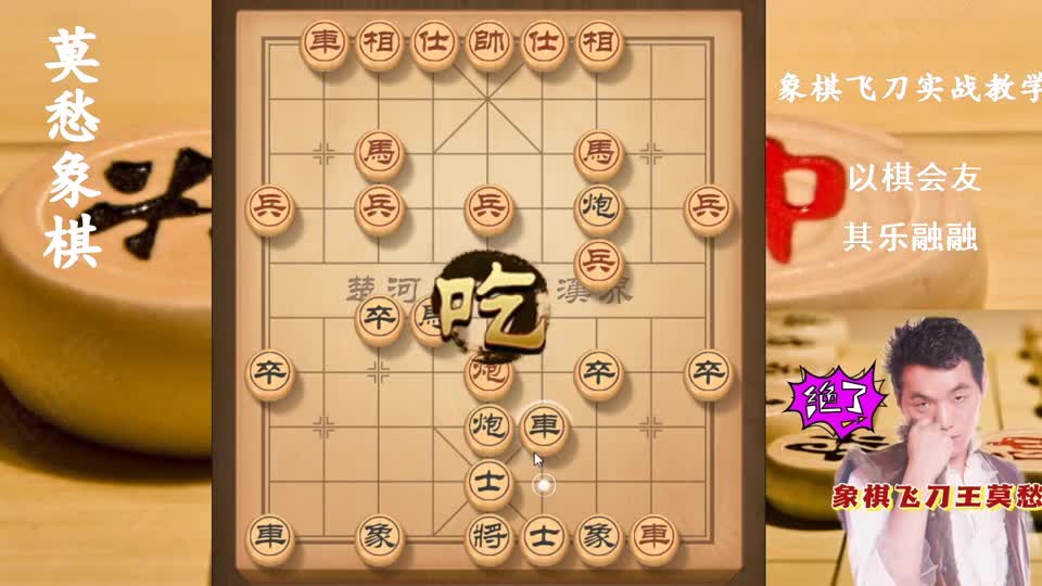 莫愁象棋：顺炮缓开车高手都会用的一招，可静观其变，后发制人