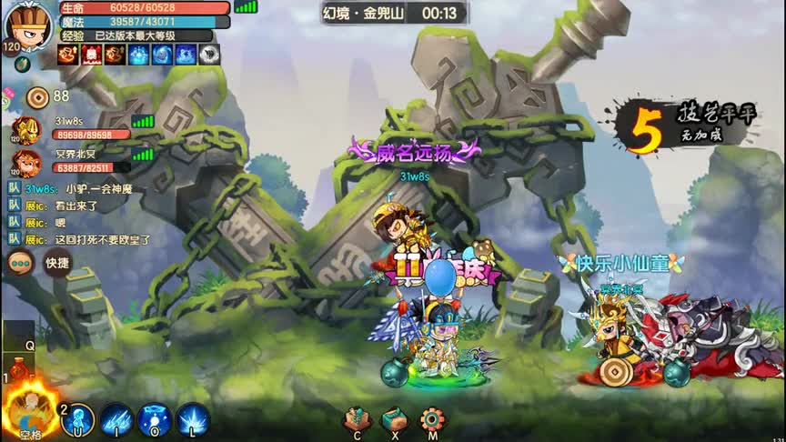 Z小驴 造梦无双 第351期幻境火焰山！刮痧啊！