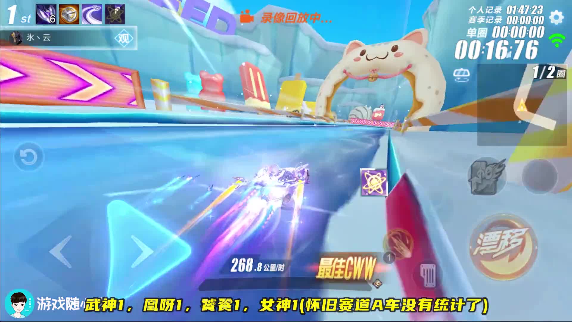 星煌国服记录也不少，糖果乐园1.31.05#QQ飞车手游#飞车逐梦星辰