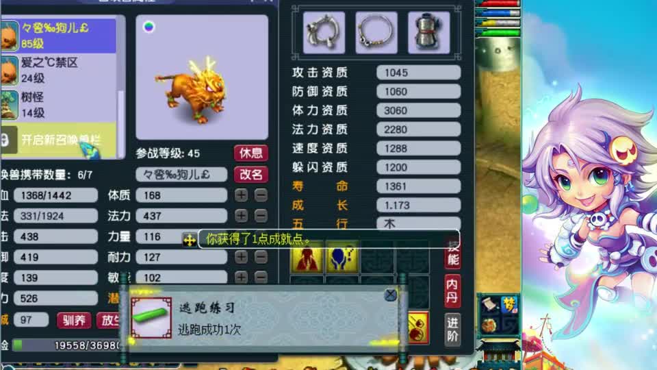 梦幻西游：“值得出去吗？”10年前的号被关在苦行！老王上号分析