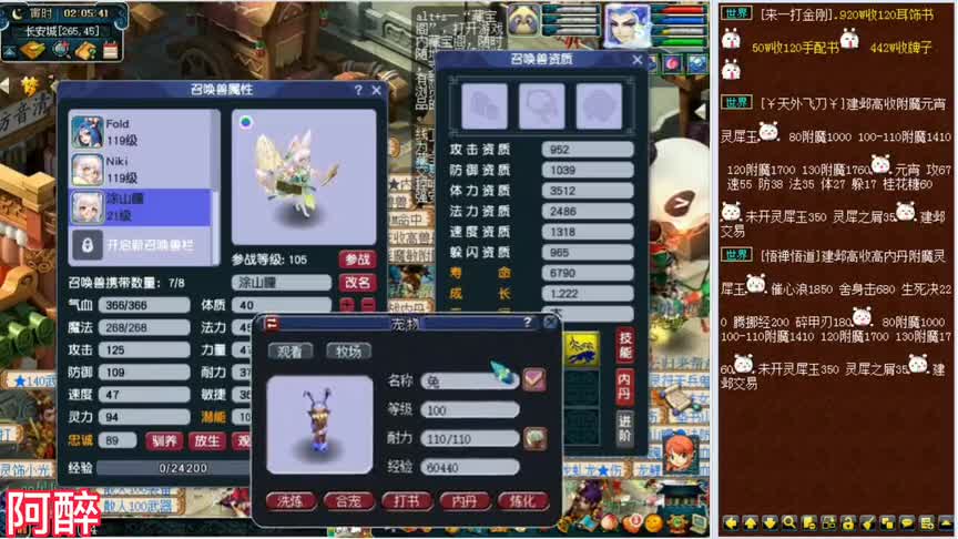 梦幻西游：炼妖合出了涂山瞳，立马着手打书，结果打书成功了