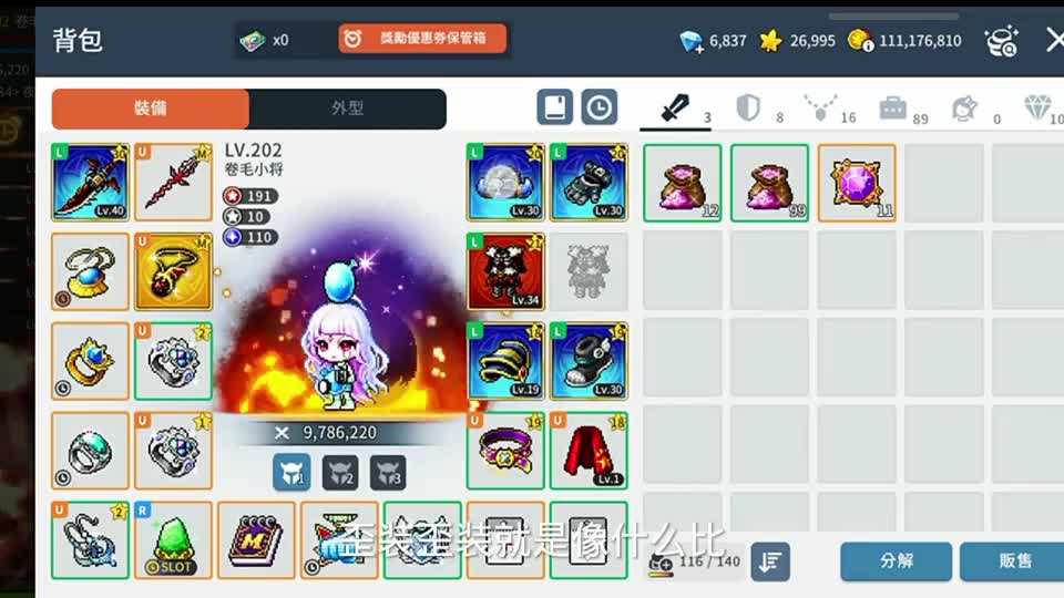 “冒险岛M”普通玩家如何挑选合适装备，谈谈自己感受