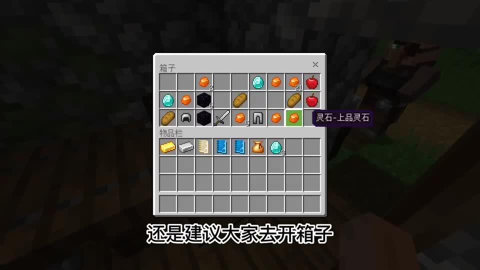 我的世界修仙1：觉醒五种属性的满灵根，开箱子得到好东西啦
