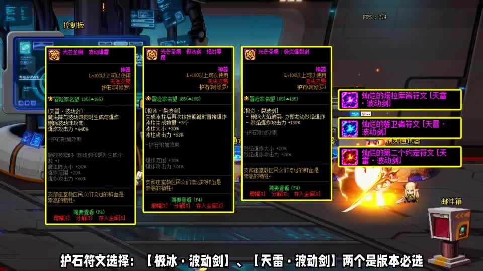 DNF：阿修罗110版本装备搭配和掉落分析，技能加点和护石符文推荐（1）