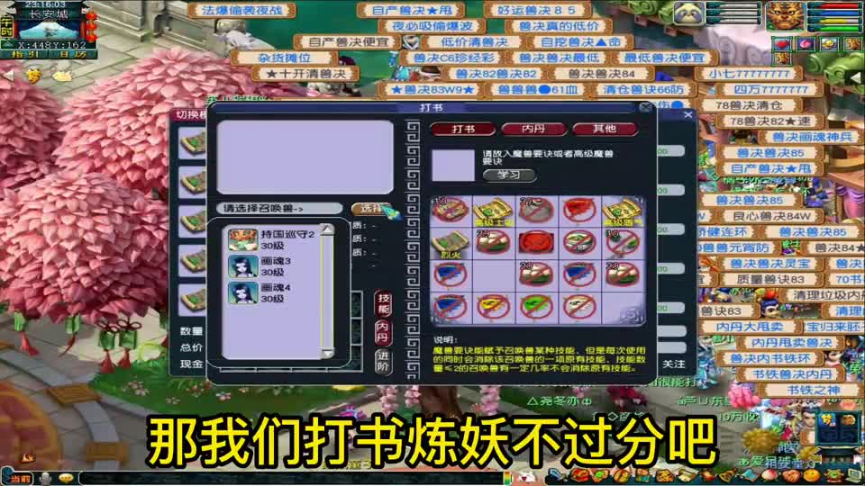 梦幻西游：一亿两千万要求合出五组须弥，你敢说，我敢合