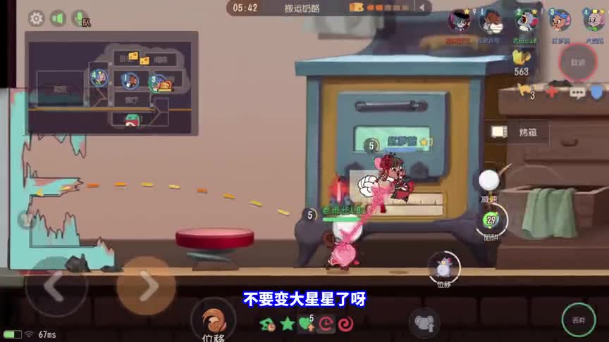 猫和老鼠手游：我不怕他，让他打我！（1）