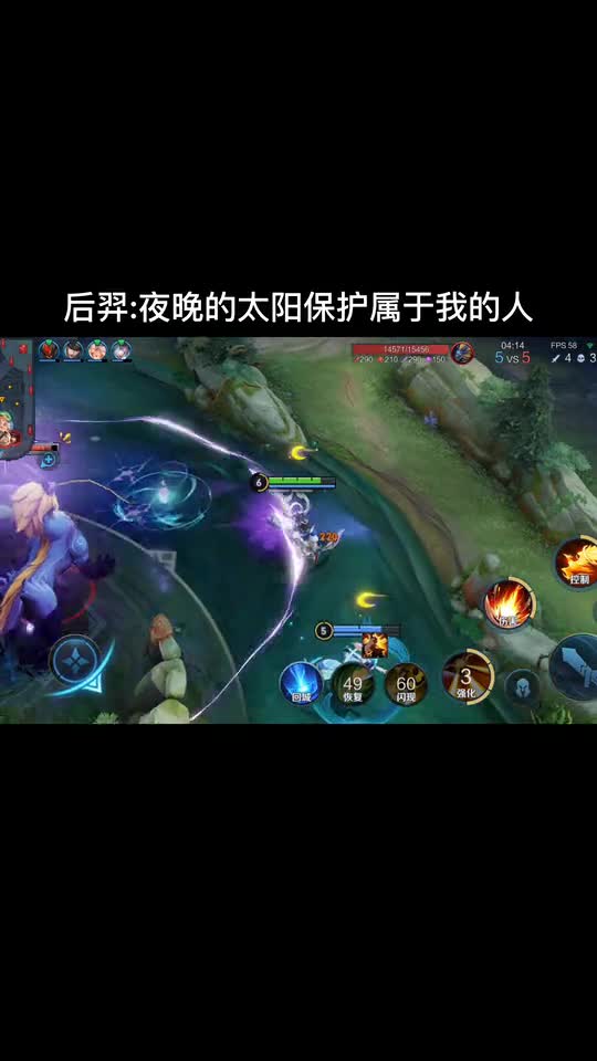 后羿：夜晚的太阳保护属于我的人