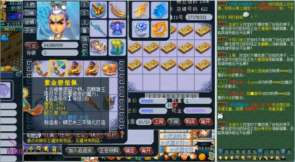 梦幻西游：老王帮老板鉴定一波150级装备，竟炸出了这么多件蓝字