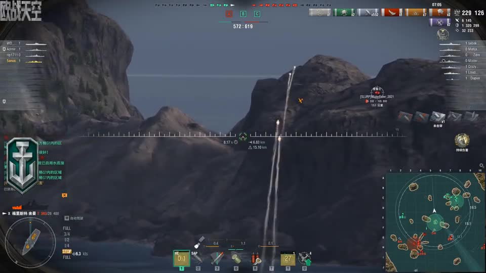 【战舰世界欧战天空】第1856期 福雷斯特谢尔曼的炮火支援