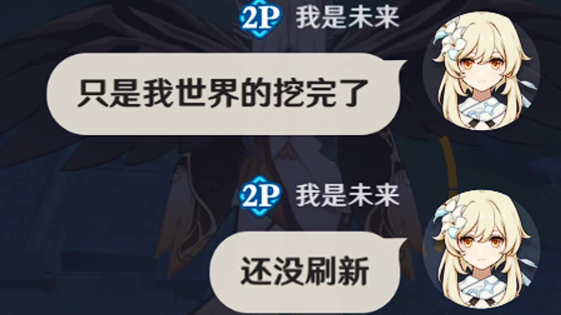 原神：去萌新世界挖点矿