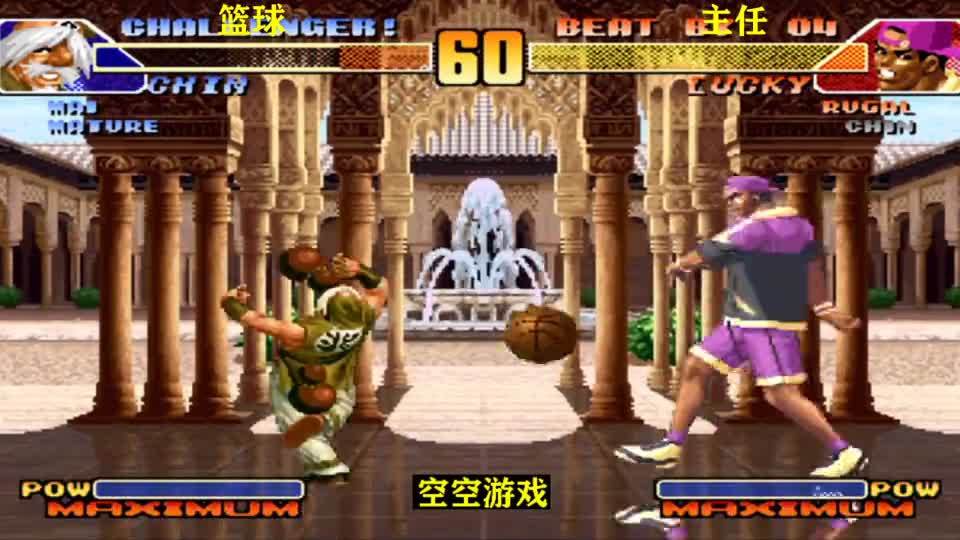 拳皇98C：无限气酒鬼轰拦焰炮连烧，坤坤强开篮球必杀硬钢