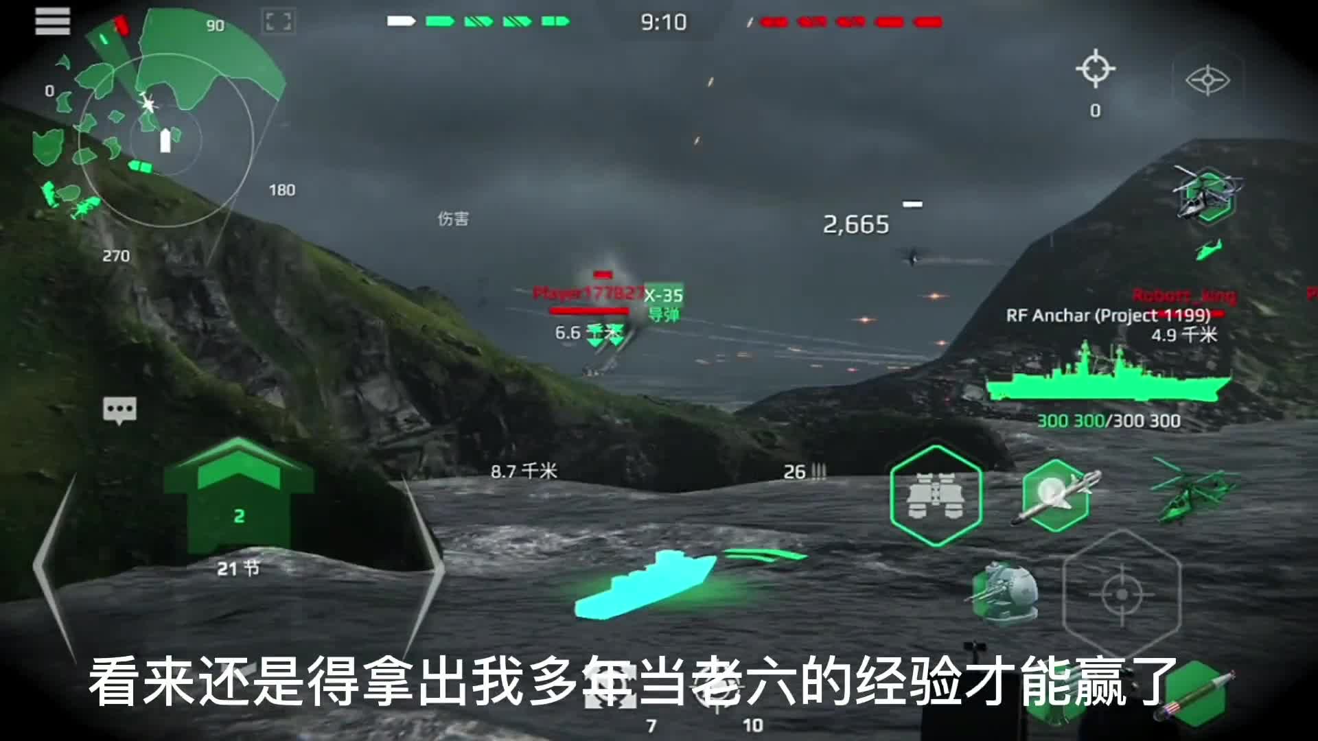 现代战舰：火力堪比大帝，1199型驱逐舰原配实战测试 #现代战舰 #驱逐舰 #手游