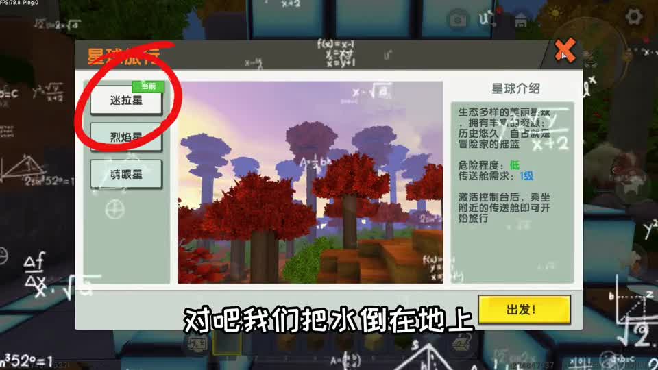 迷你世界：水和火融合，会诞生新方块？一个大家不知道的秘密