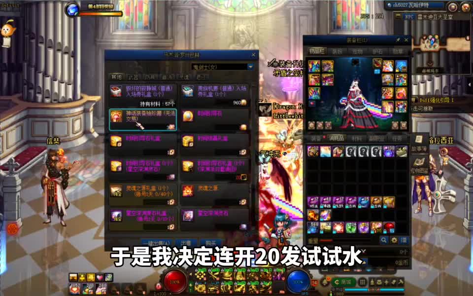 DNF：连开20发神话随机罐，最后一发绝杀逆转结局