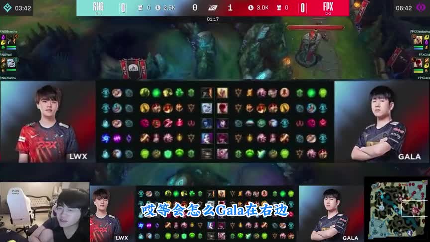 电竞赛事：姿态Letme和水晶哥看LPL导播把选手照片放反，直接嘲讽导播