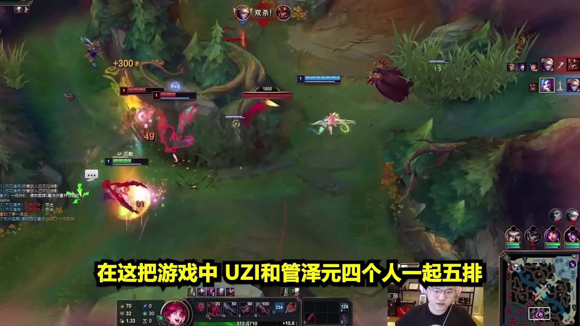 UZI和管泽元五排，结果被白银EZ单杀：国服白银这么猛吗？